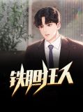 陈清阳免费阅读