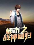 男主叫秦少天的小说