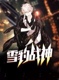 李云锋柳梦菡