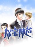 探宝视频完整版