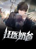 狂医奶爸秦启岚风