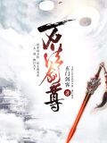 万法剑尊