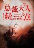 死神出笼