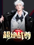 楚风唐灵月