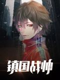 主人公叫叶苍生的小说