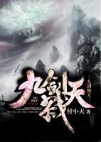 御天九剑游戏