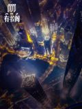 至尊神魔完结了吗?