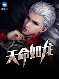 刘如龙林仙音小说