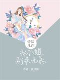 情深几许:林小姐别来无恙