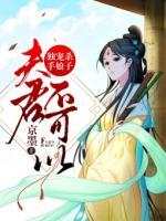 独宠杀手娘子:夫君不可以