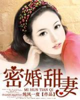 奈何boss要娶我