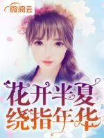 花开半夏,绕指年华 大舅舅
