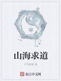 珠海山海云道