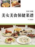 美女美食美景美不胜收