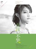 女孩,不哭