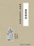 坚定信心