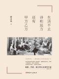 生活不止诗和远方,还有甲方乙方