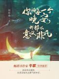 你的每一个晚安,都那么意义非凡