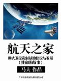 四大卫星发射基地成立时间