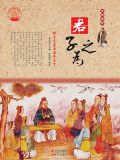 君子之为学,以明道也,以救世也翻译
