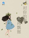攻心掳爱:总裁的天价新娘