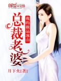 我的极品冰山女总裁寂灭