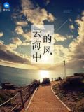 厉少的掌心宠79章在线阅读