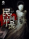 张三年白雪