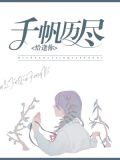 林乐怡楚毅何连成