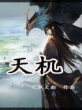 天机1100和骁龙865哪个好