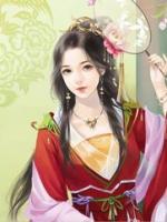 凤吟九霄:惊世狂妃太嚣张