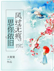 歌曲风过无痕