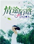 慕云舟夏悠然全文免费阅读