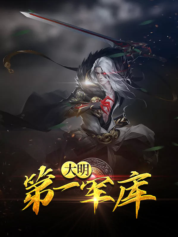 杨晨东胡嫣