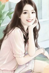 百亿女总裁的傲娇老公