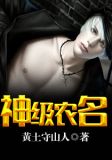 王海燕杨承志