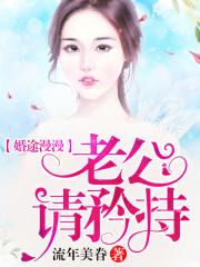 霍先生离婚请放手