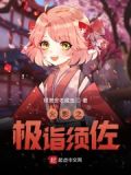 火影谁的须佐能乎最强
