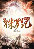 棘龙生活在侏罗纪吗