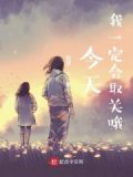 今天我一定会取关哦日语