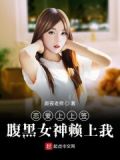 恋爱上上签免费阅读