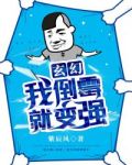我倒霉了