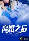 离婚之后离婚协议还可以更改吗