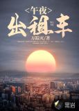 迷你世界午夜出租车