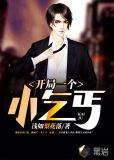 大明开局成为乞丐
