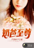奶爸至尊赵旭最新章节