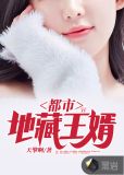 都市之地藏王系统