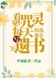 看不见咒灵的我每天都在跟空气斗智斗勇
