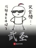我真不想当人