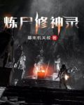 重生修神录